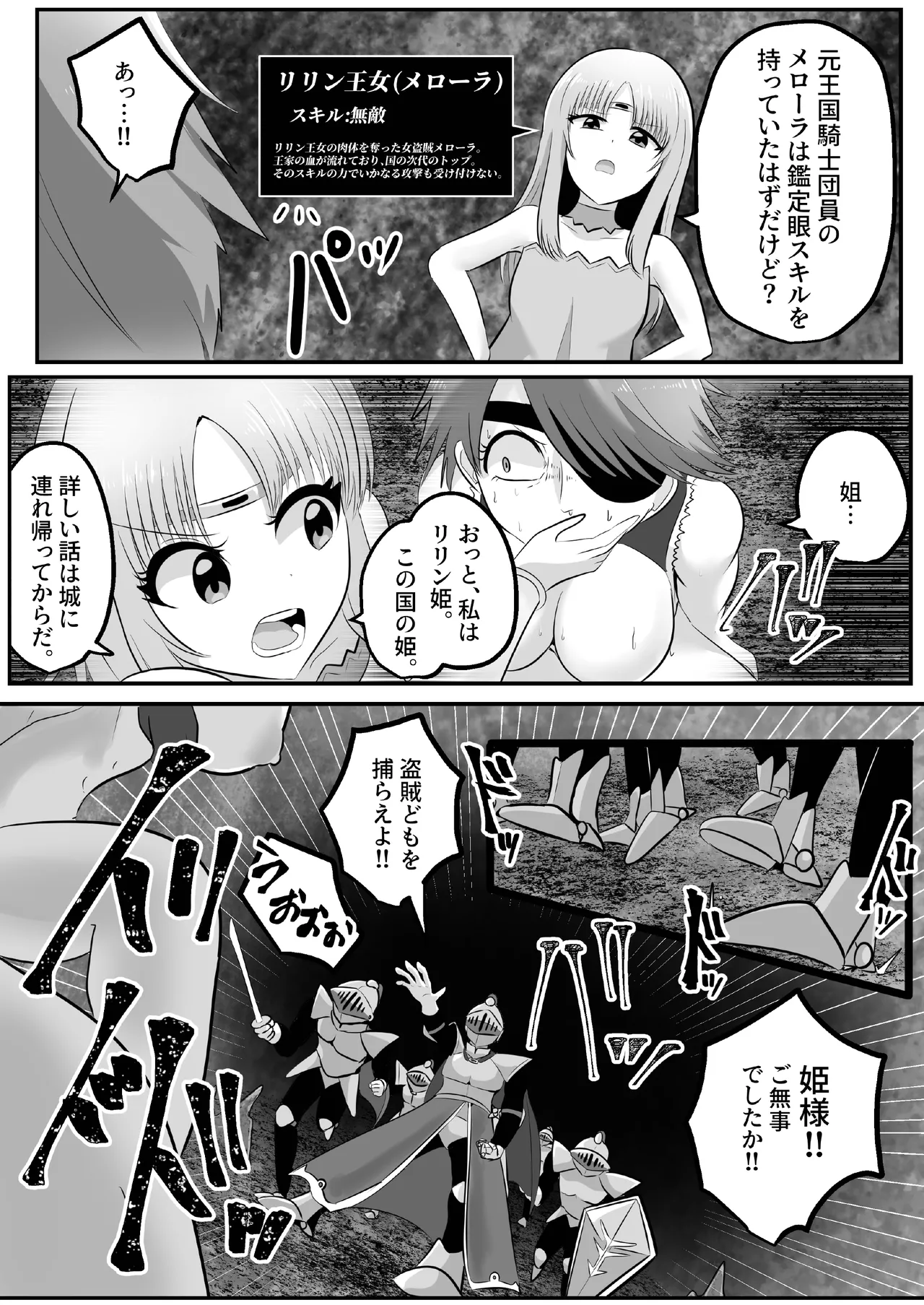 [C Hange (hangesho)]Hyoi! Eroi Anego no Karada Iranai nara Moracchau ssuyo Page 21