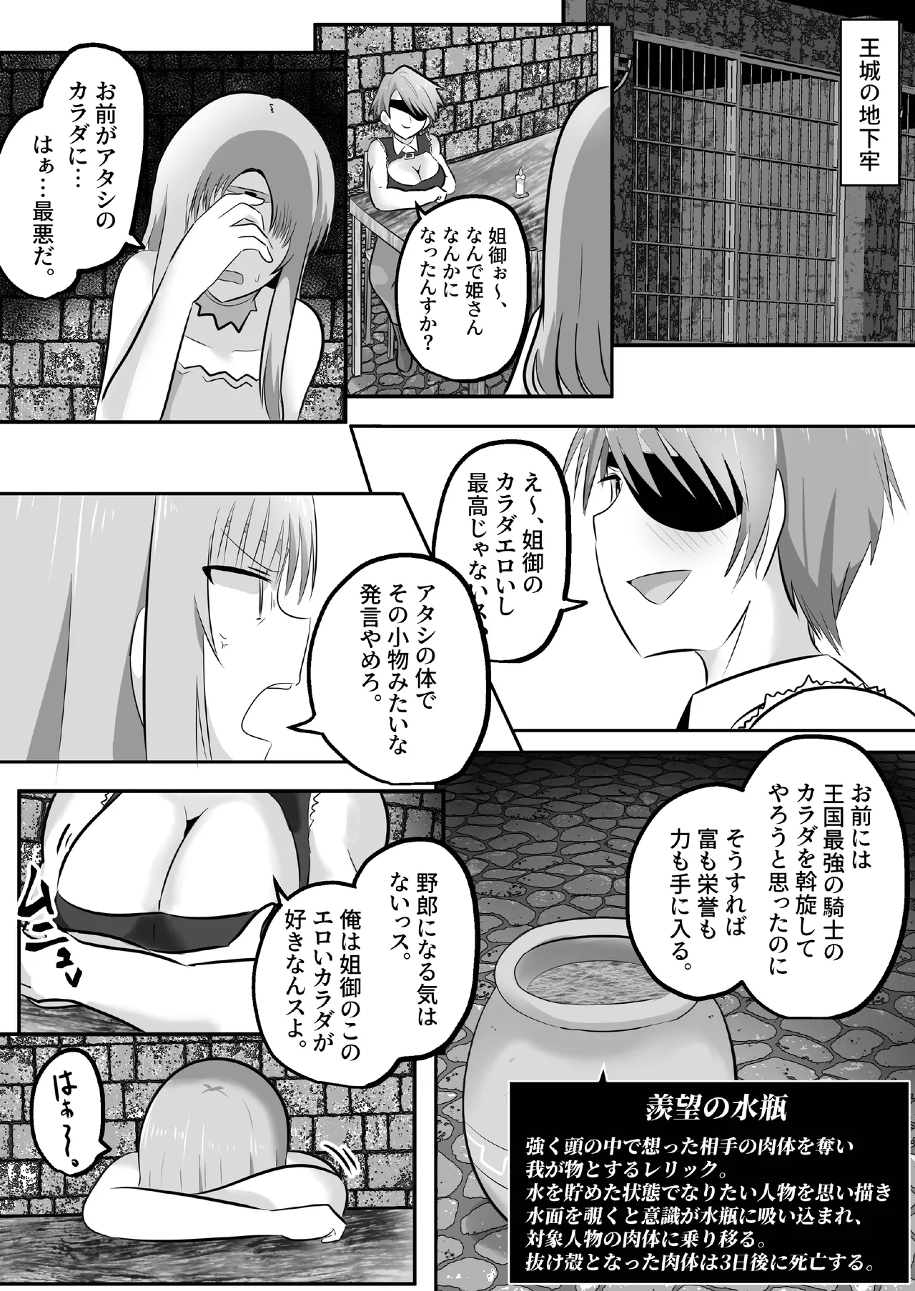 [C Hange (hangesho)]Hyoi! Eroi Anego no Karada Iranai nara Moracchau ssuyo Page 22