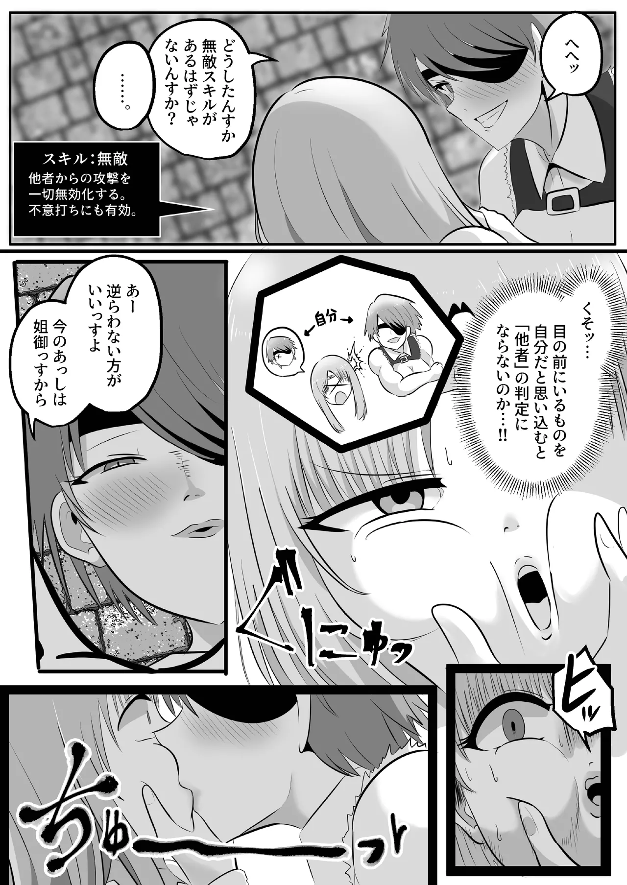 [C Hange (hangesho)]Hyoi! Eroi Anego no Karada Iranai nara Moracchau ssuyo Page 25