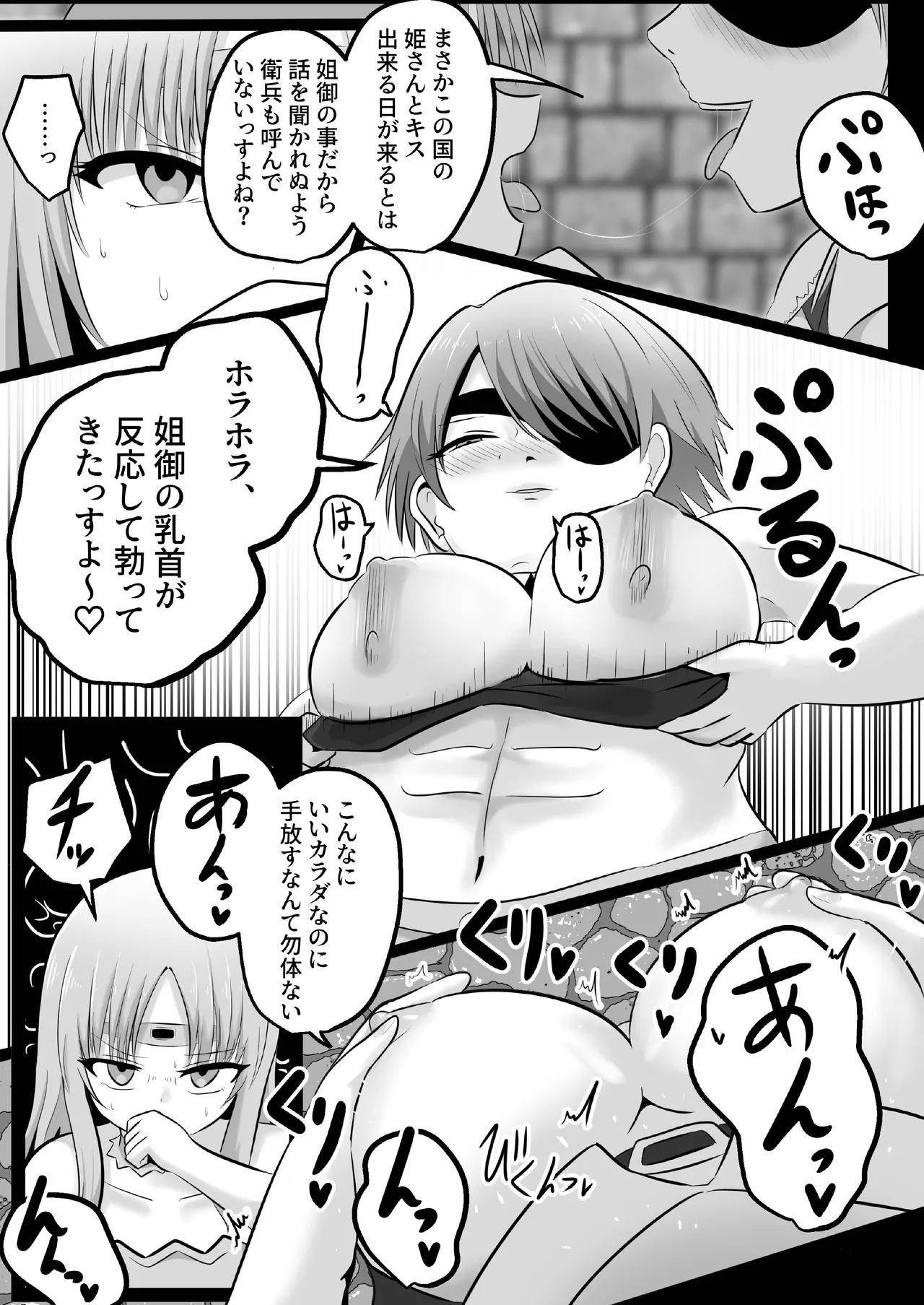 [C Hange (hangesho)]Hyoi! Eroi Anego no Karada Iranai nara Moracchau ssuyo Page 26