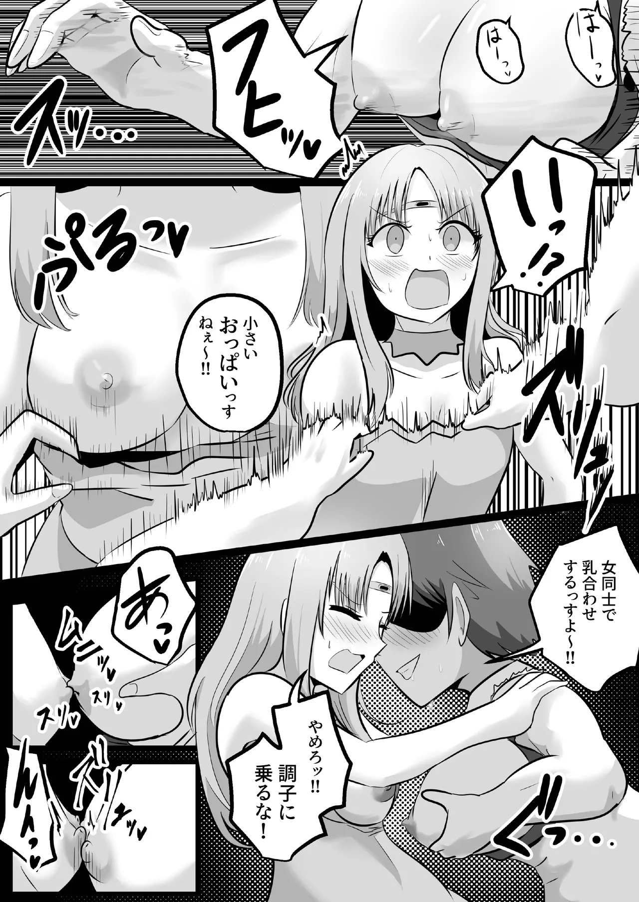 [C Hange (hangesho)]Hyoi! Eroi Anego no Karada Iranai nara Moracchau ssuyo Page 27