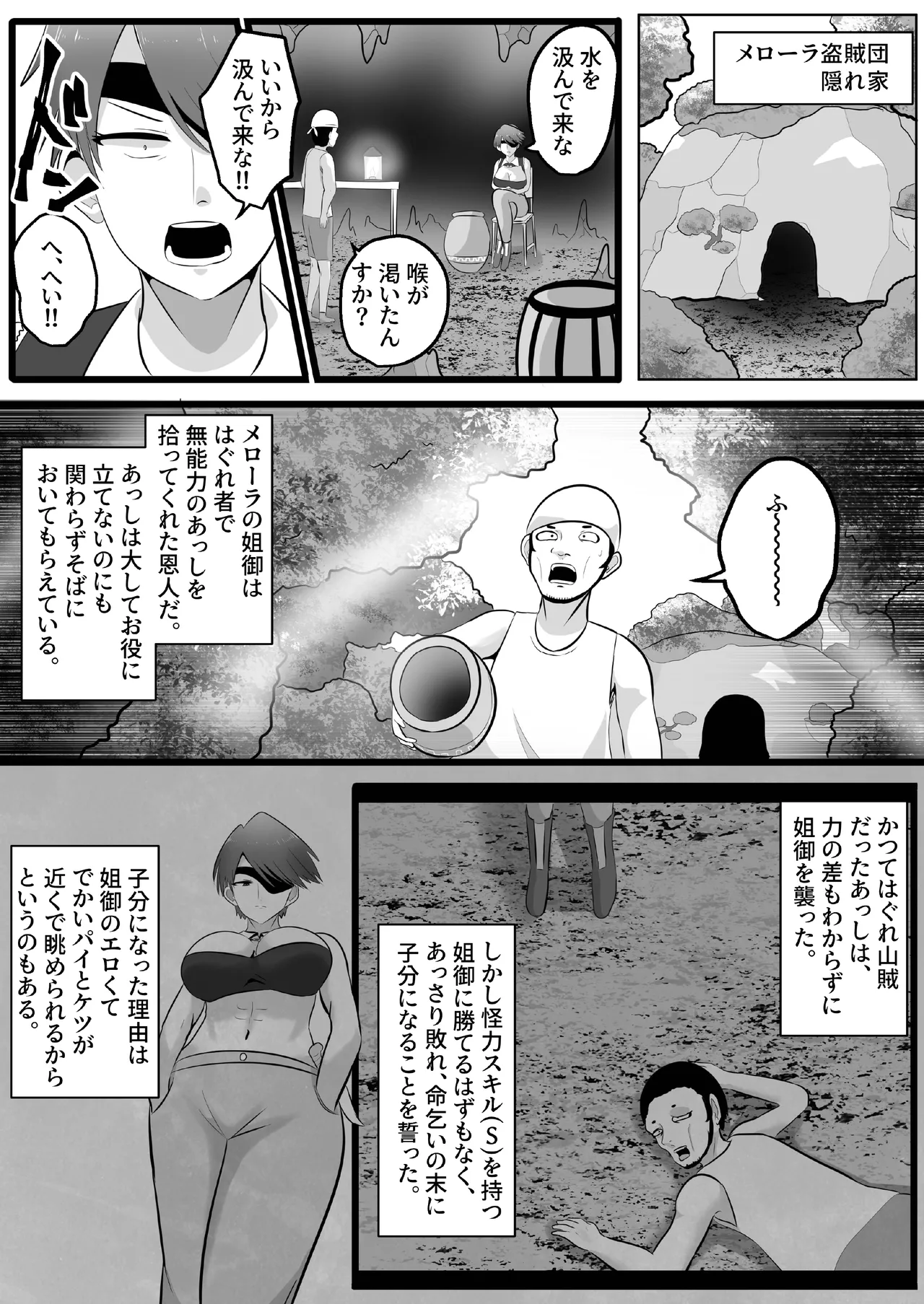 [C Hange (hangesho)]Hyoi! Eroi Anego no Karada Iranai nara Moracchau ssuyo Page 4