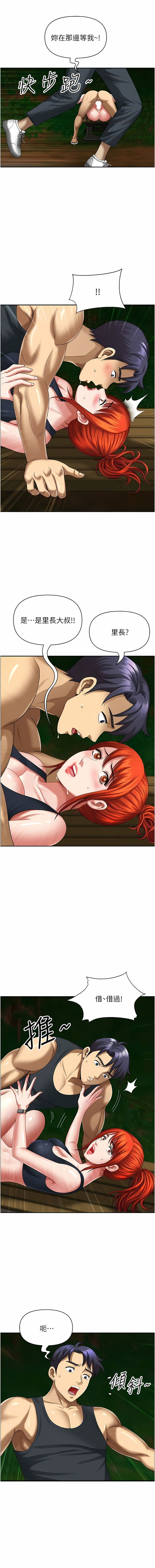 [Zelkova & Black Cat]地方人妻们 | Missy Neighbors 1-40[End] [Chinese] Page 100