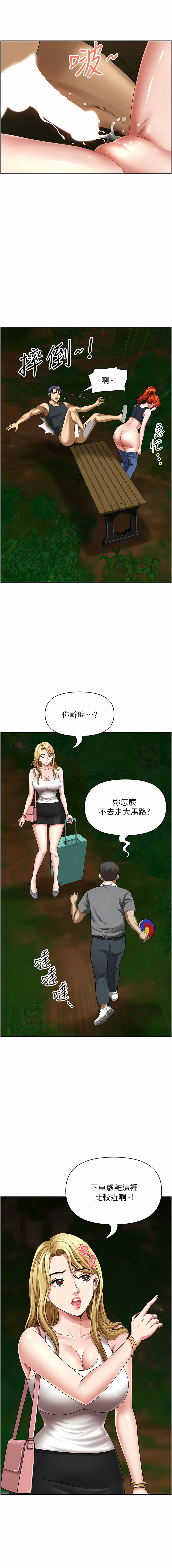 [Zelkova & Black Cat]地方人妻们 | Missy Neighbors 1-40[End] [Chinese] Page 101