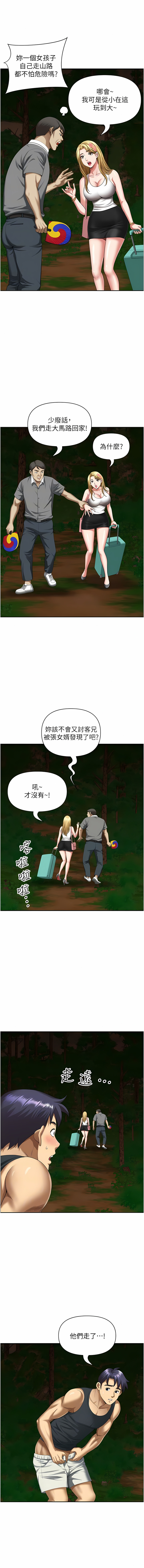 [Zelkova & Black Cat]地方人妻们 | Missy Neighbors 1-40[End] [Chinese] Page 102