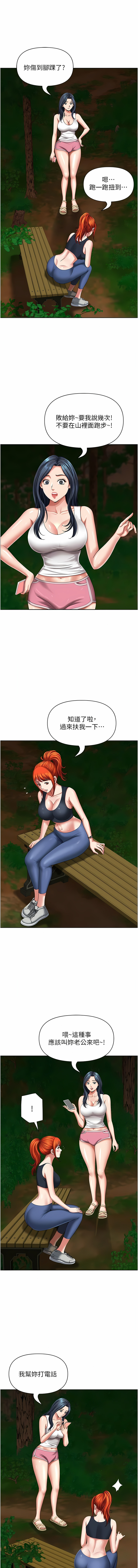 [Zelkova & Black Cat]地方人妻们 | Missy Neighbors 1-40[End] [Chinese] Page 104