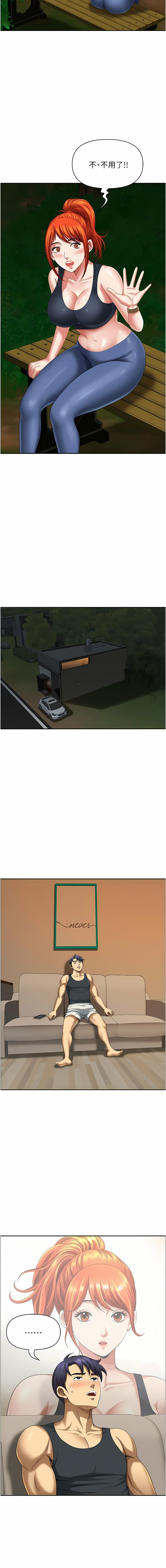 [Zelkova & Black Cat]地方人妻们 | Missy Neighbors 1-40[End] [Chinese] Page 105