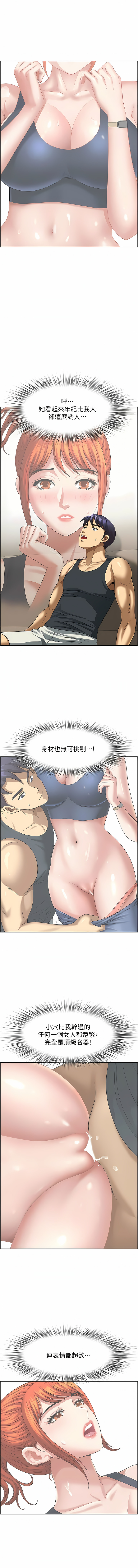 [Zelkova & Black Cat]地方人妻们 | Missy Neighbors 1-40[End] [Chinese] Page 106