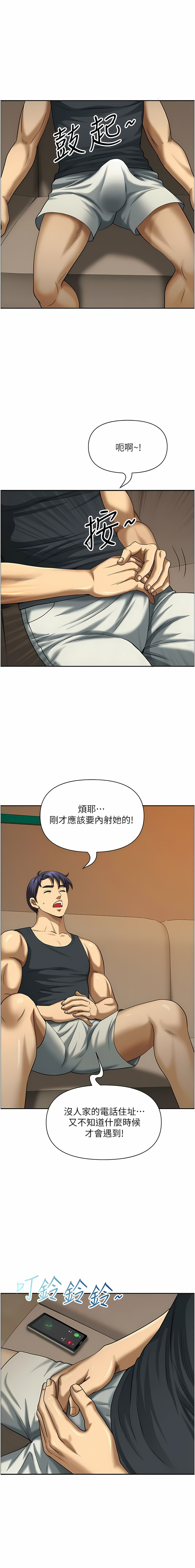 [Zelkova & Black Cat]地方人妻们 | Missy Neighbors 1-40[End] [Chinese] Page 107