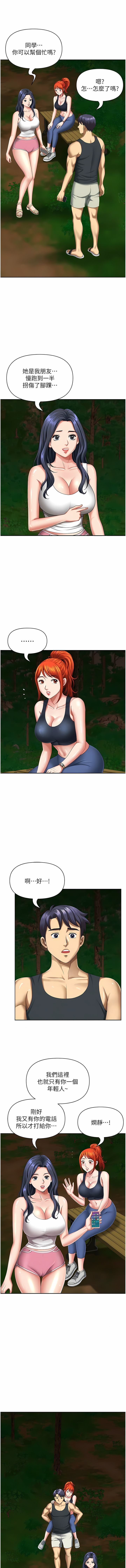[Zelkova & Black Cat]地方人妻们 | Missy Neighbors 1-40[End] [Chinese] Page 111