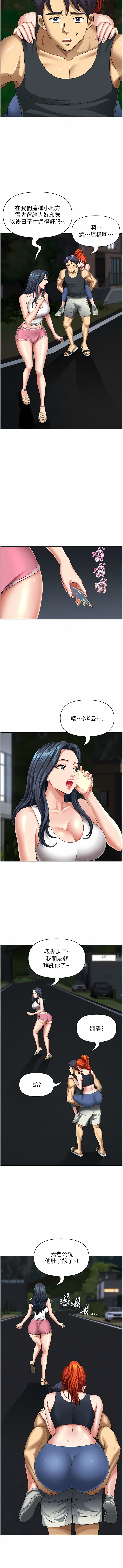 [Zelkova & Black Cat]地方人妻们 | Missy Neighbors 1-40[End] [Chinese] Page 114