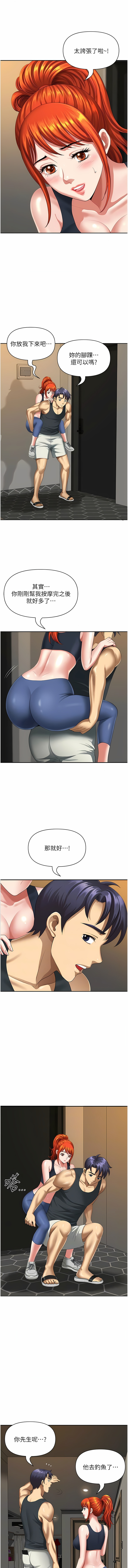 [Zelkova & Black Cat]地方人妻们 | Missy Neighbors 1-40[End] [Chinese] Page 116