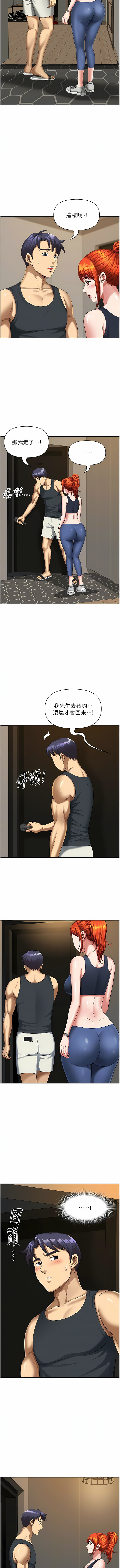 [Zelkova & Black Cat]地方人妻们 | Missy Neighbors 1-40[End] [Chinese] Page 117