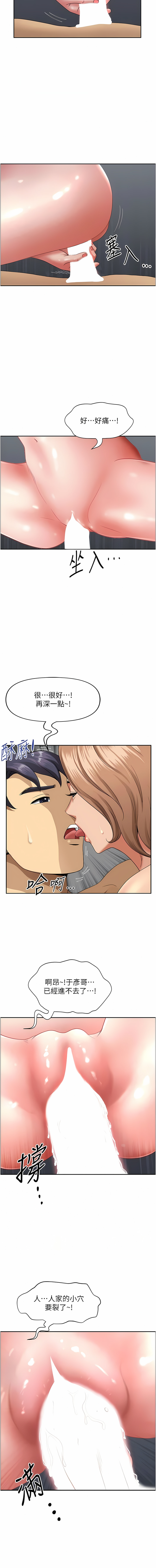 [Zelkova & Black Cat]地方人妻们 | Missy Neighbors 1-40[End] [Chinese] Page 13
