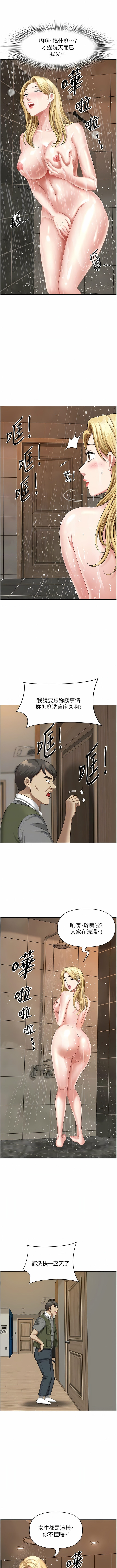 [Zelkova & Black Cat]地方人妻们 | Missy Neighbors 1-40[End] [Chinese] Page 134