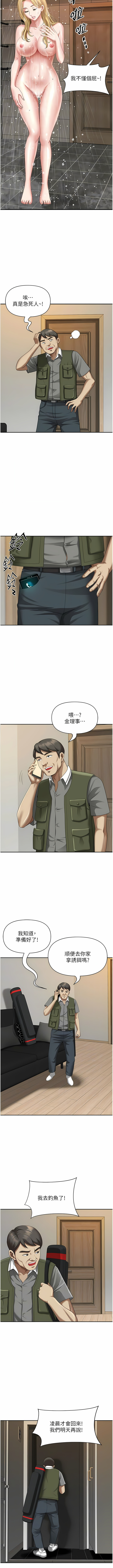 [Zelkova & Black Cat]地方人妻们 | Missy Neighbors 1-40[End] [Chinese] Page 135
