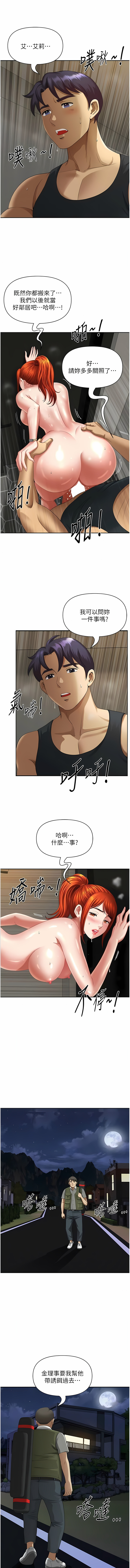 [Zelkova & Black Cat]地方人妻们 | Missy Neighbors 1-40[End] [Chinese] Page 138