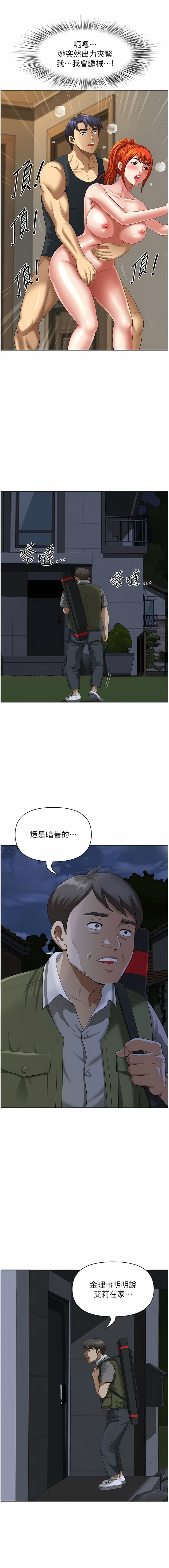 [Zelkova & Black Cat]地方人妻们 | Missy Neighbors 1-40[End] [Chinese] Page 143