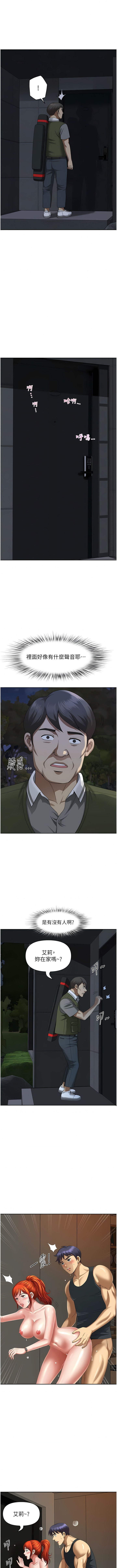 [Zelkova & Black Cat]地方人妻们 | Missy Neighbors 1-40[End] [Chinese] Page 145