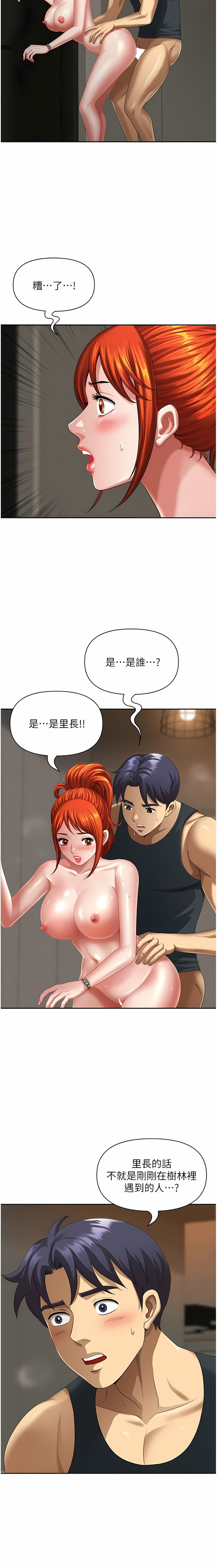 [Zelkova & Black Cat]地方人妻们 | Missy Neighbors 1-40[End] [Chinese] Page 146