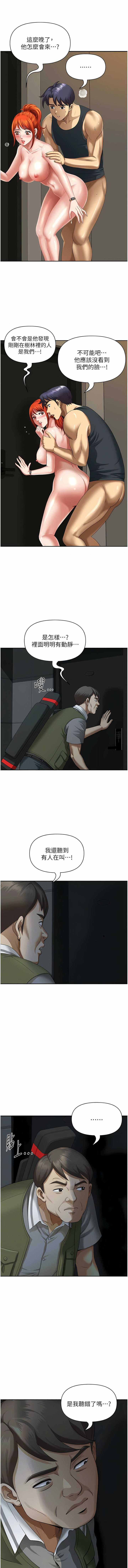 [Zelkova & Black Cat]地方人妻们 | Missy Neighbors 1-40[End] [Chinese] Page 147