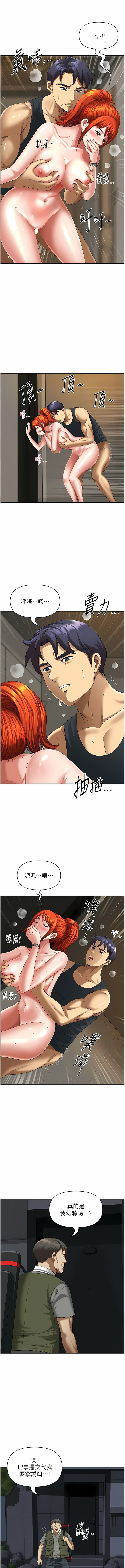 [Zelkova & Black Cat]地方人妻们 | Missy Neighbors 1-40[End] [Chinese] Page 152