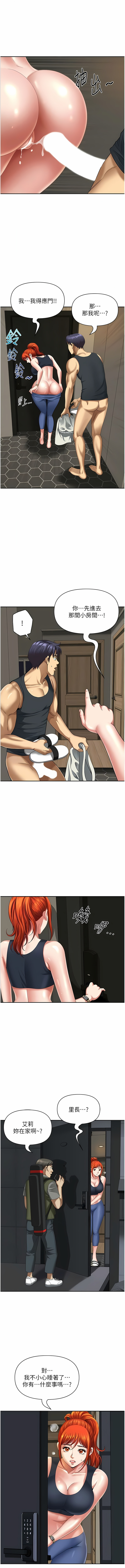 [Zelkova & Black Cat]地方人妻们 | Missy Neighbors 1-40[End] [Chinese] Page 160