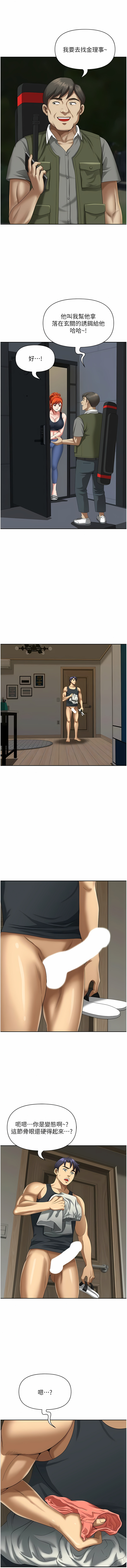 [Zelkova & Black Cat]地方人妻们 | Missy Neighbors 1-40[End] [Chinese] Page 161