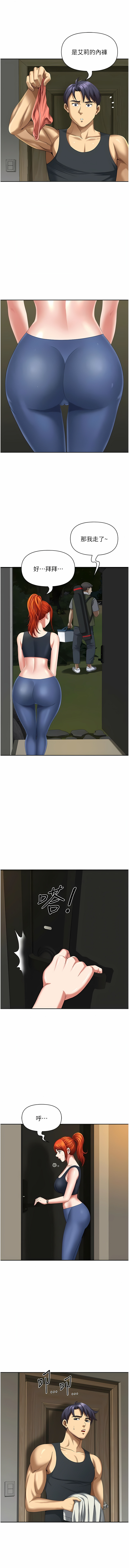 [Zelkova & Black Cat]地方人妻们 | Missy Neighbors 1-40[End] [Chinese] Page 162