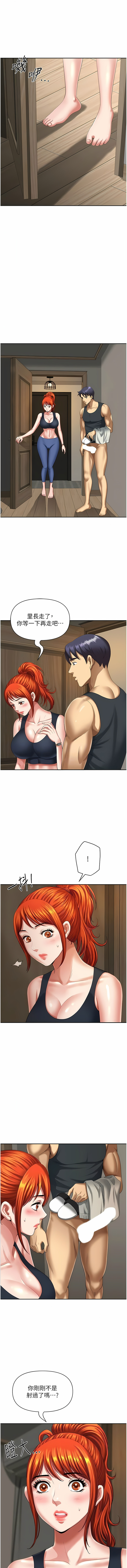 [Zelkova & Black Cat]地方人妻们 | Missy Neighbors 1-40[End] [Chinese] Page 163