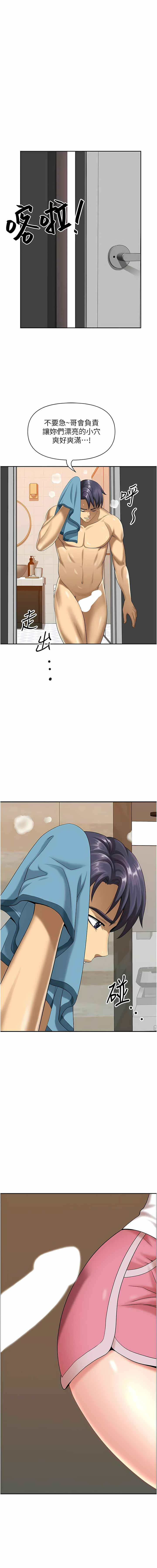 [Zelkova & Black Cat]地方人妻们 | Missy Neighbors 1-40[End] [Chinese] Page 17