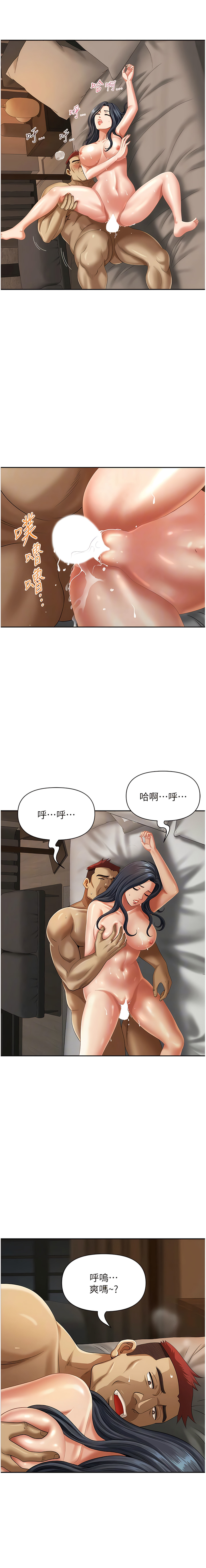 [Zelkova & Black Cat]地方人妻们 | Missy Neighbors 1-40[End] [Chinese] Page 176