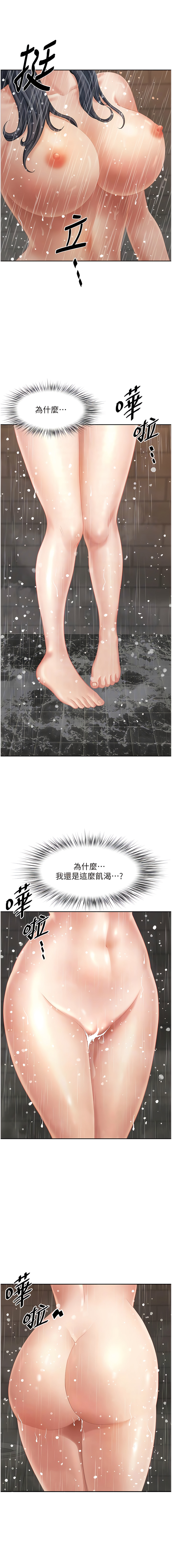 [Zelkova & Black Cat]地方人妻们 | Missy Neighbors 1-40[End] [Chinese] Page 178