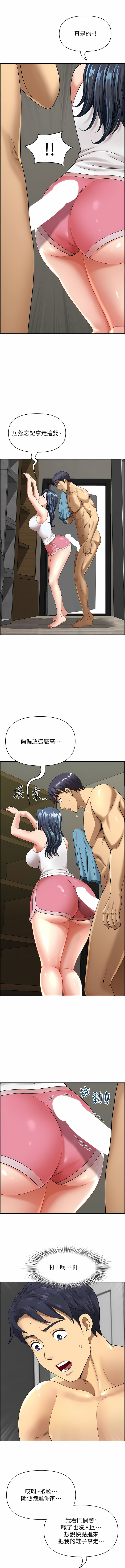 [Zelkova & Black Cat]地方人妻们 | Missy Neighbors 1-40[End] [Chinese] Page 18