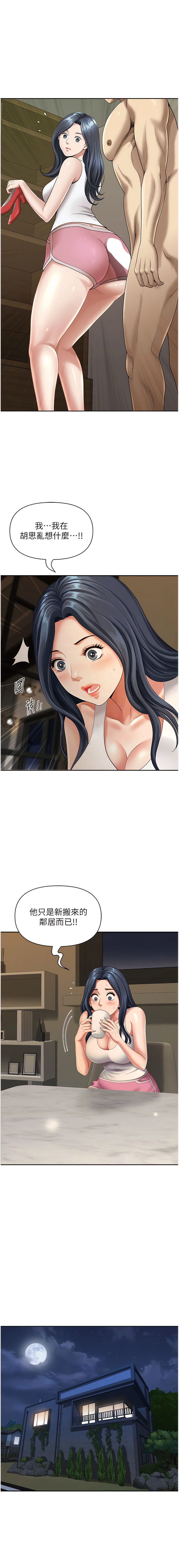 [Zelkova & Black Cat]地方人妻们 | Missy Neighbors 1-40[End] [Chinese] Page 180
