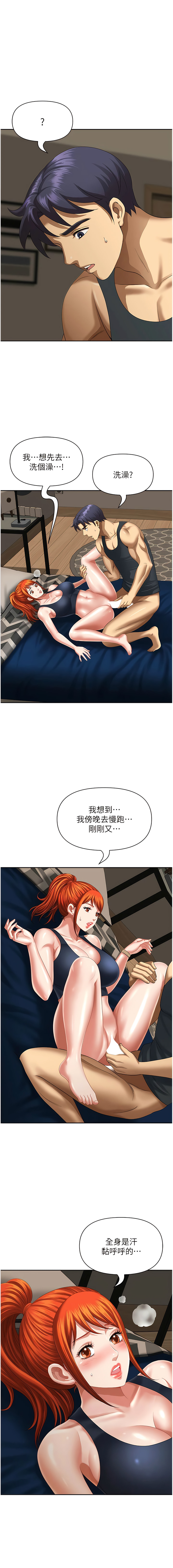 [Zelkova & Black Cat]地方人妻们 | Missy Neighbors 1-40[End] [Chinese] Page 182