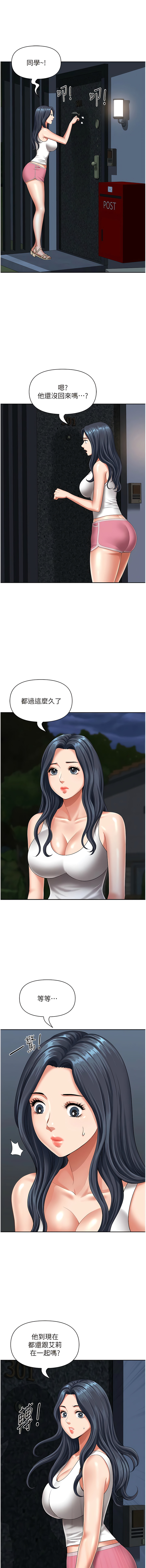 [Zelkova & Black Cat]地方人妻们 | Missy Neighbors 1-40[End] [Chinese] Page 184