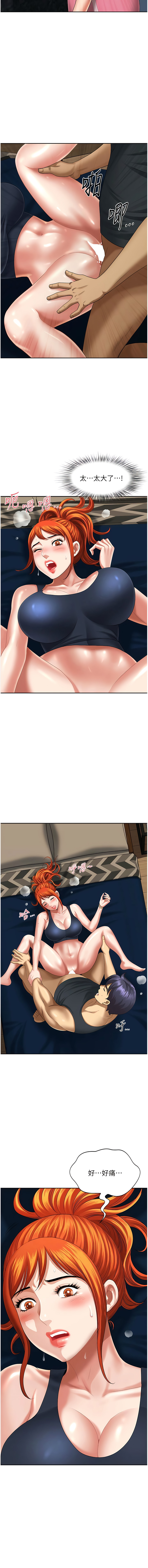 [Zelkova & Black Cat]地方人妻们 | Missy Neighbors 1-40[End] [Chinese] Page 185