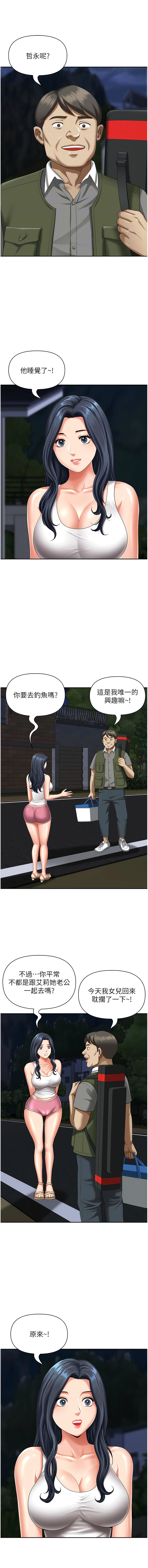 [Zelkova & Black Cat]地方人妻们 | Missy Neighbors 1-40[End] [Chinese] Page 190