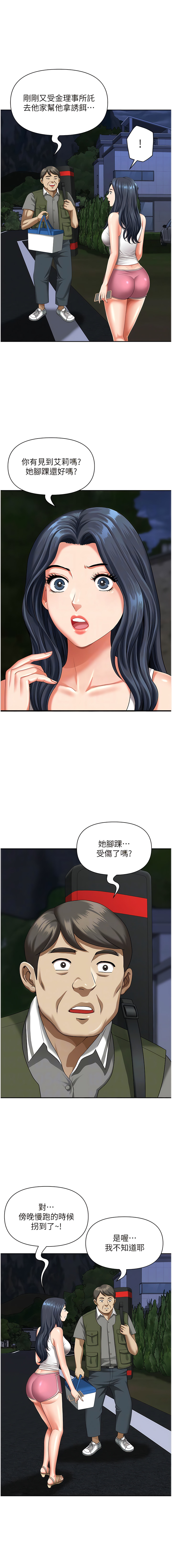 [Zelkova & Black Cat]地方人妻们 | Missy Neighbors 1-40[End] [Chinese] Page 191