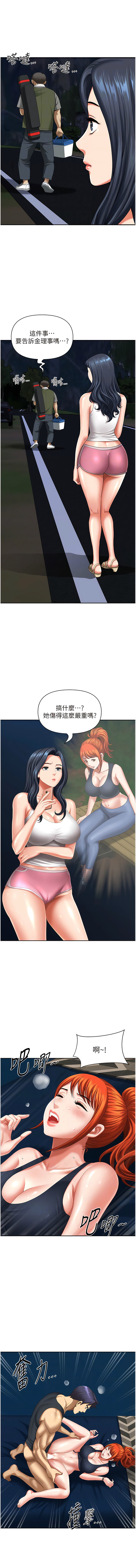 [Zelkova & Black Cat]地方人妻们 | Missy Neighbors 1-40[End] [Chinese] Page 194