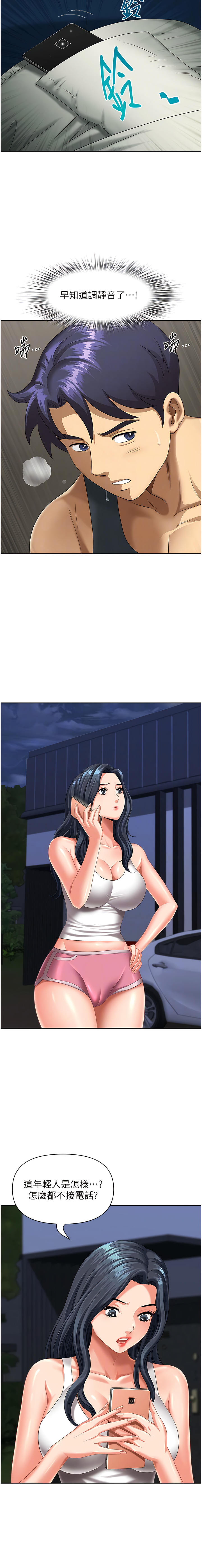 [Zelkova & Black Cat]地方人妻们 | Missy Neighbors 1-40[End] [Chinese] Page 197