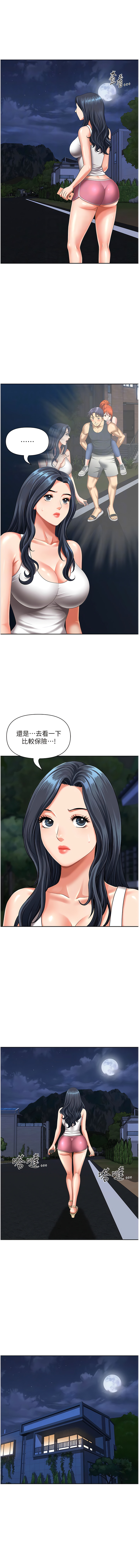 [Zelkova & Black Cat]地方人妻们 | Missy Neighbors 1-40[End] [Chinese] Page 198