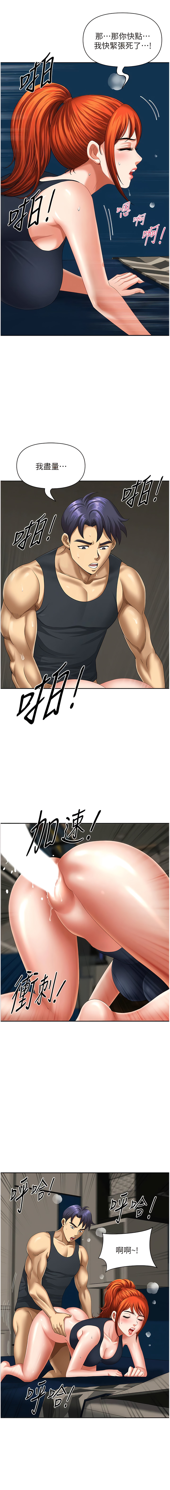 [Zelkova & Black Cat]地方人妻们 | Missy Neighbors 1-40[End] [Chinese] Page 201