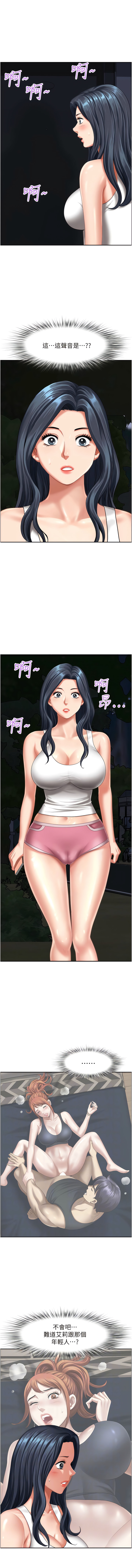 [Zelkova & Black Cat]地方人妻们 | Missy Neighbors 1-40[End] [Chinese] Page 205