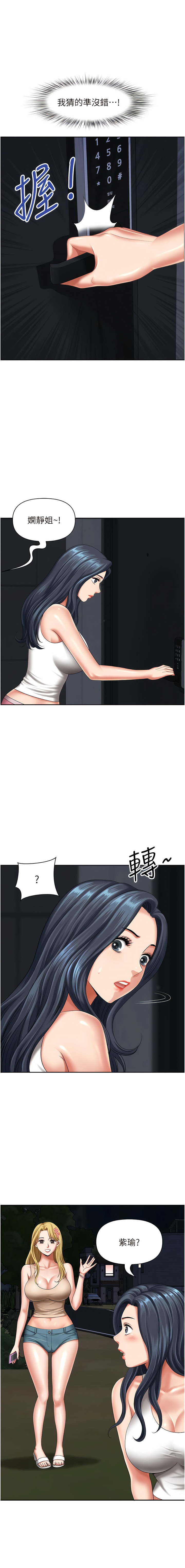 [Zelkova & Black Cat]地方人妻们 | Missy Neighbors 1-40[End] [Chinese] Page 206