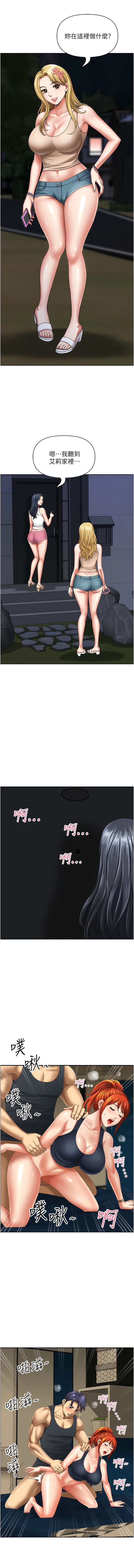 [Zelkova & Black Cat]地方人妻们 | Missy Neighbors 1-40[End] [Chinese] Page 207