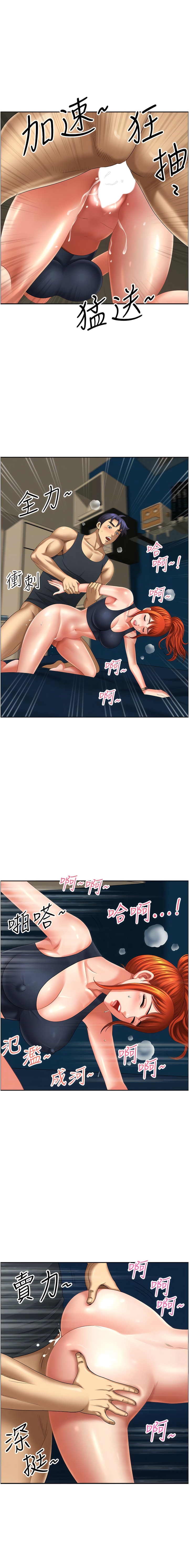[Zelkova & Black Cat]地方人妻们 | Missy Neighbors 1-40[End] [Chinese] Page 208