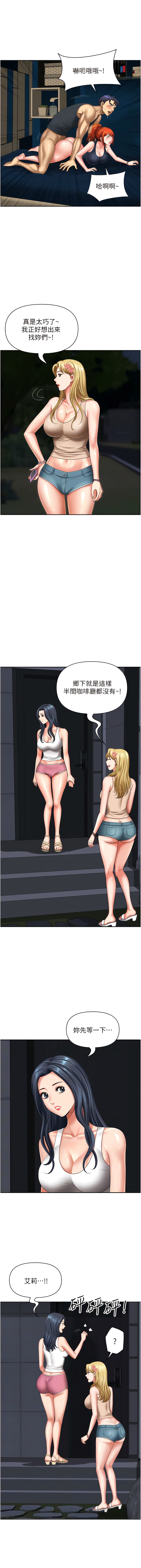[Zelkova & Black Cat]地方人妻们 | Missy Neighbors 1-40[End] [Chinese] Page 211