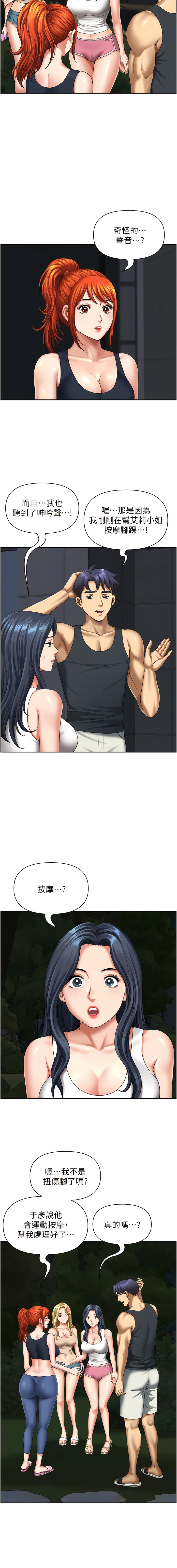 [Zelkova & Black Cat]地方人妻们 | Missy Neighbors 1-40[End] [Chinese] Page 214